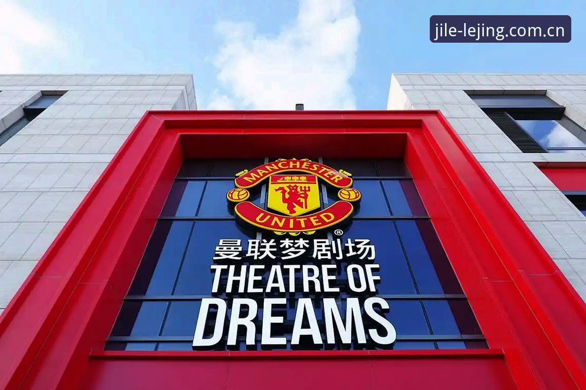资深用户分享：曼联中场引援双线作战，乐竞平台赛事数据解析